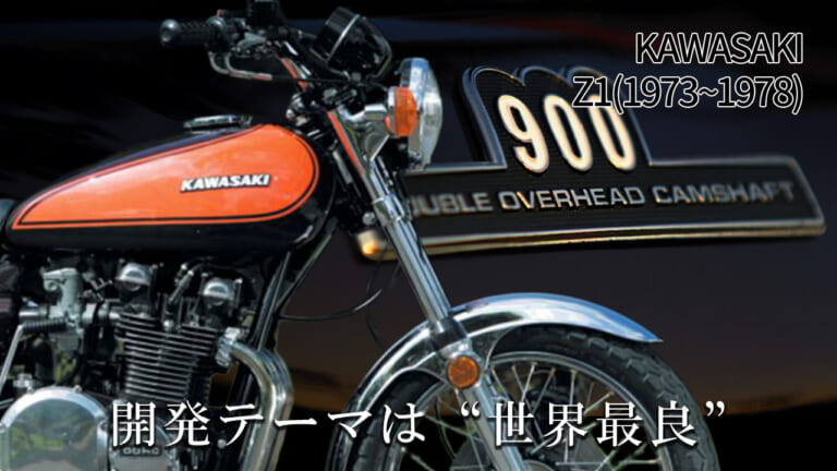 wym2507-20-02-kawasaki-z1-