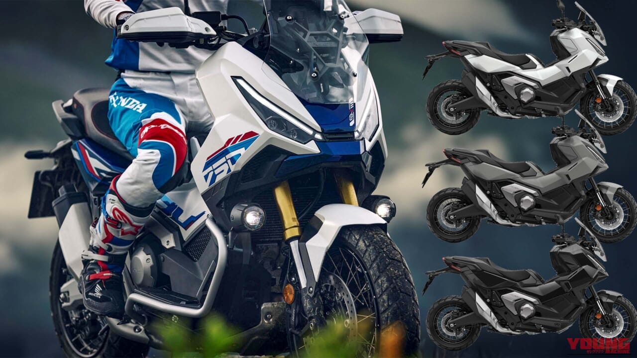 欧州新車】ホンダ「X-ADV スペシャルエディション」次はトリコロールだ