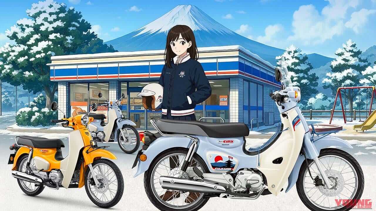 限定】ホンダ新型「スーパーカブ110」登場！ コンビブレーキと新色採用