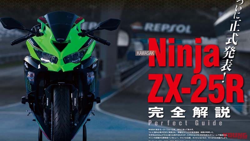 ヤングマシン2020年9月号『Ninja ZX-25R完全解説』ハンターカブ vs
