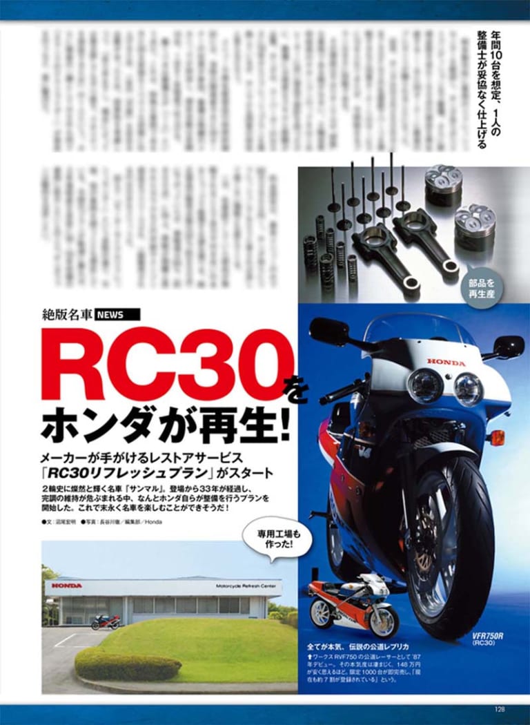 ヤングマシン2020年9月号『Ninja ZX-25R完全解説』ハンターカブ vs