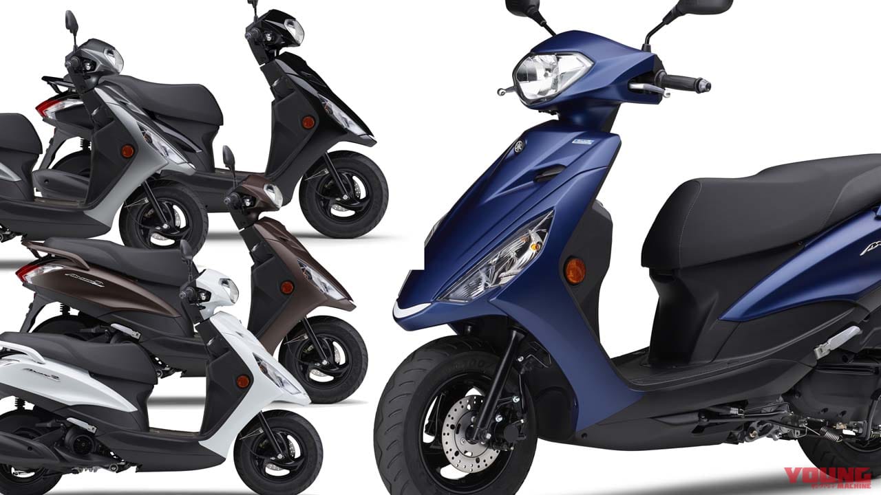 コスパ最高の原付二種スクーター！ ヤマハの通勤快速「アクシスZ」新型