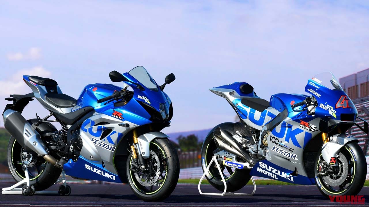 スズキ創立100周年で「GSX-R1000R ABS」の特別色が登場！ GSX-RRの