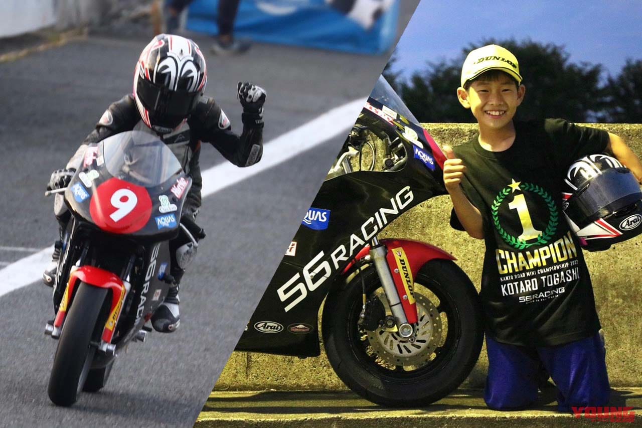 小学5年生の快挙！ 関東ロードミニ選手権で、56レーシングの富樫虎太郎