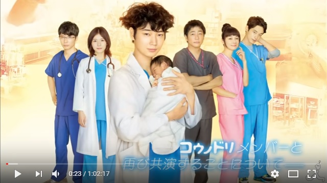 期間限定】人気ドラマ『コウノドリ』の第1話がまるごと公開中だよ