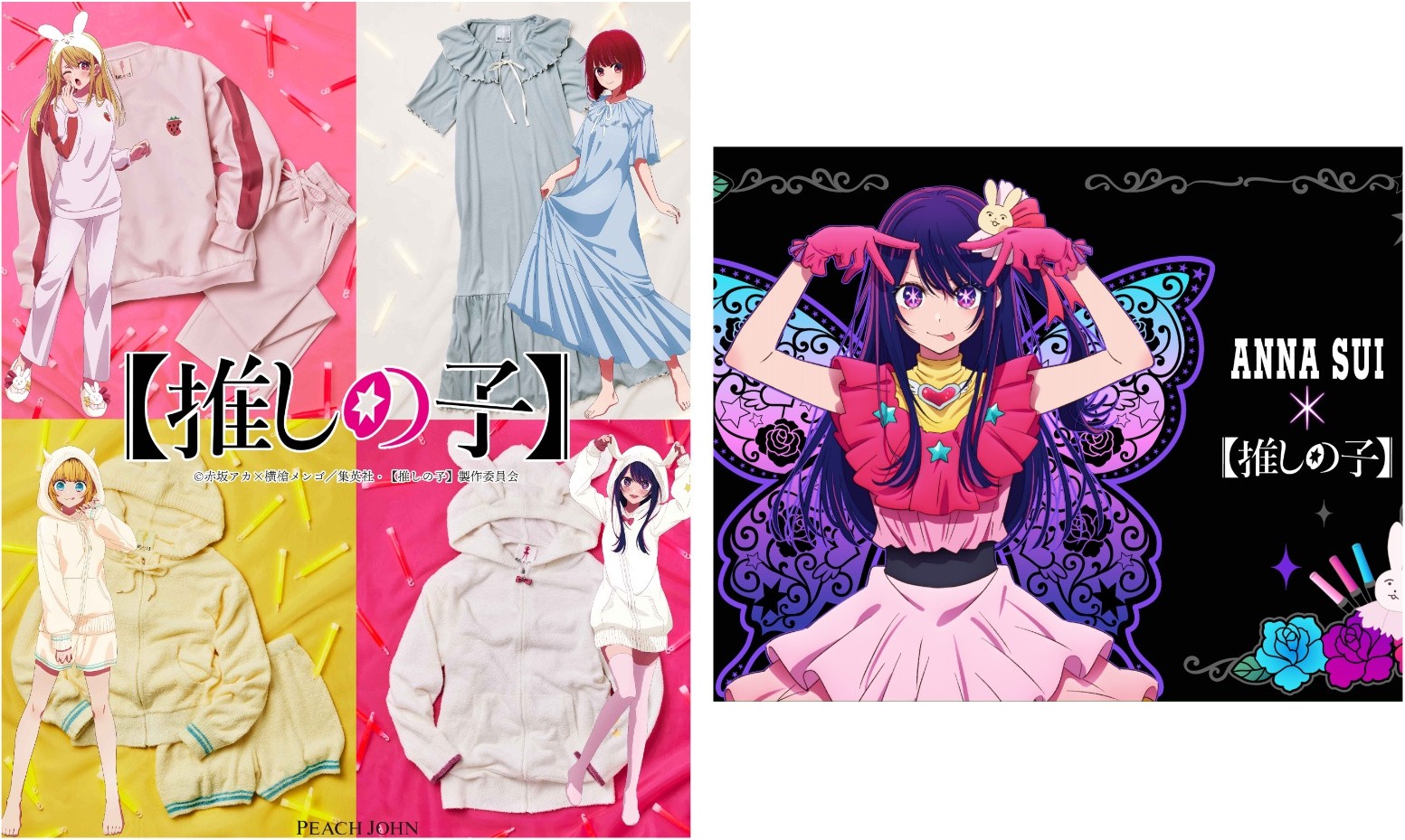 推しの子】がピーチ・ジョンやアナ スイとコラボ✨ルームウェアや