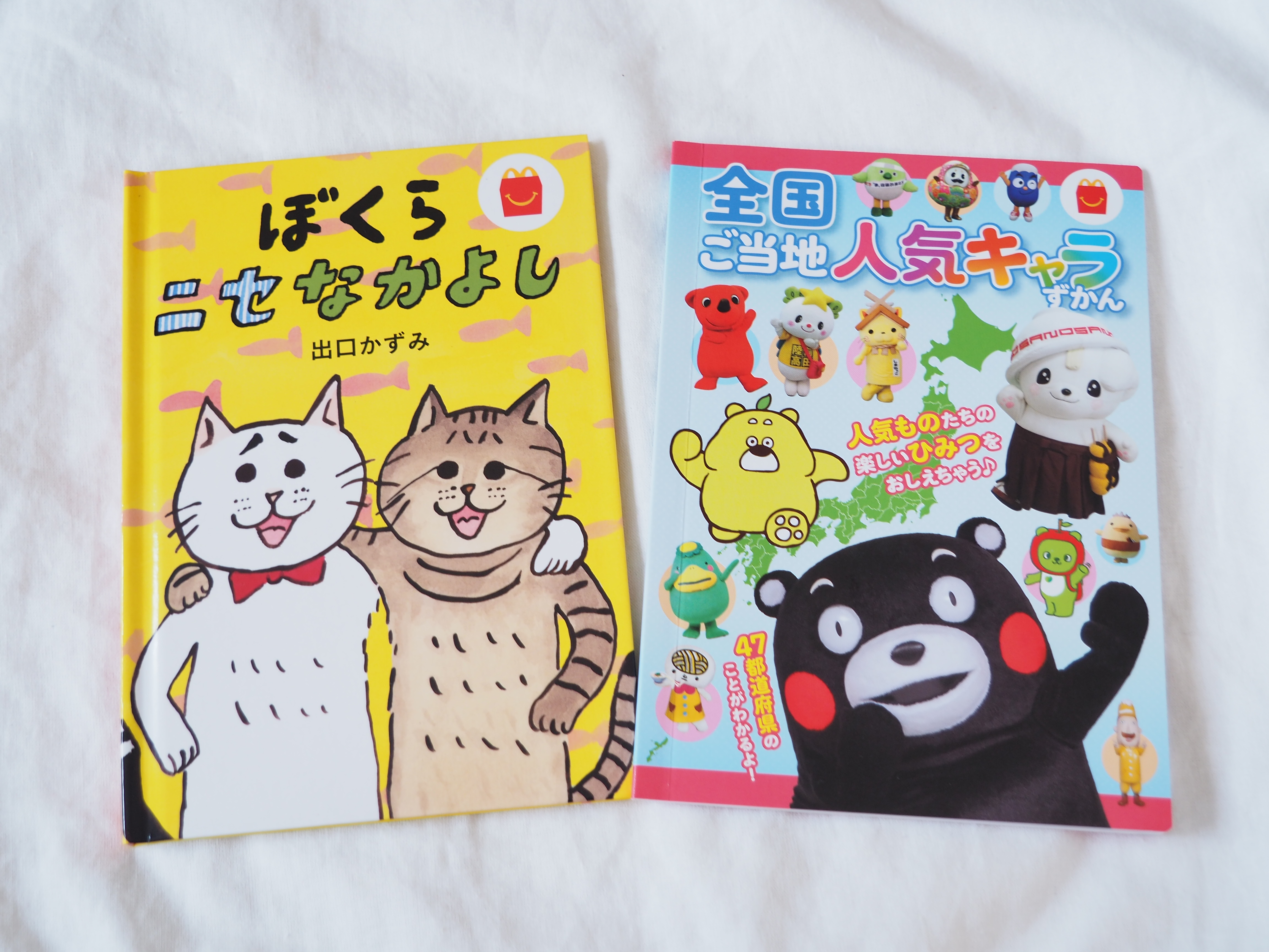 愛おしさの塊】ほんのハッピーセットはもうチェックした？絵本「ぼくら