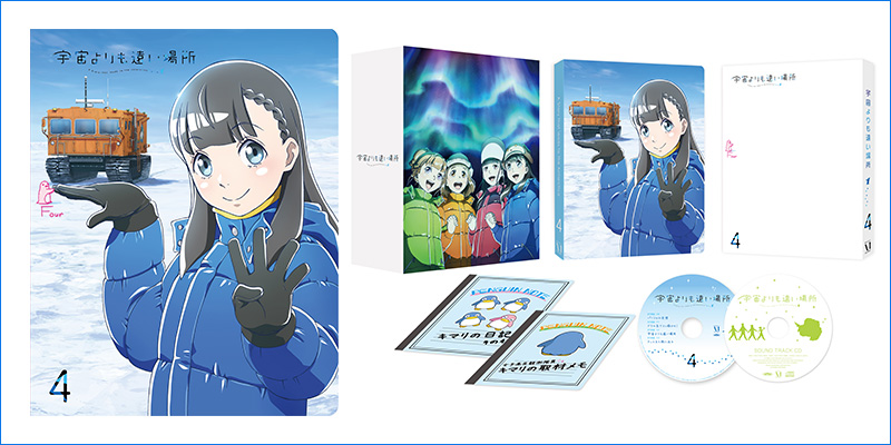 PRODUCTS｜TVアニメ「宇宙よりも遠い場所」公式サイト