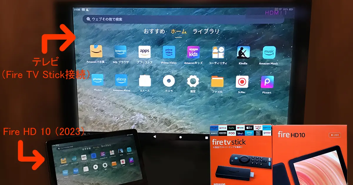 アプリ不要】Fire HD 10（2023）の画面をテレビに映す方法（Fire TV