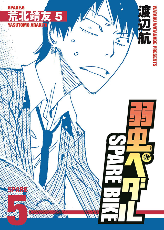 TVアニメ『弱虫ペダル GLORY LINE』 公式サイト