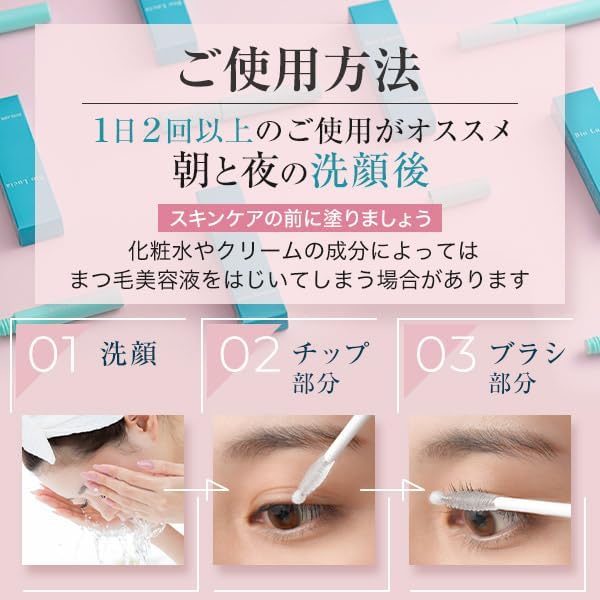 Bio Lucia Eyelash Serum (6ml) – YOYO JAPAN
