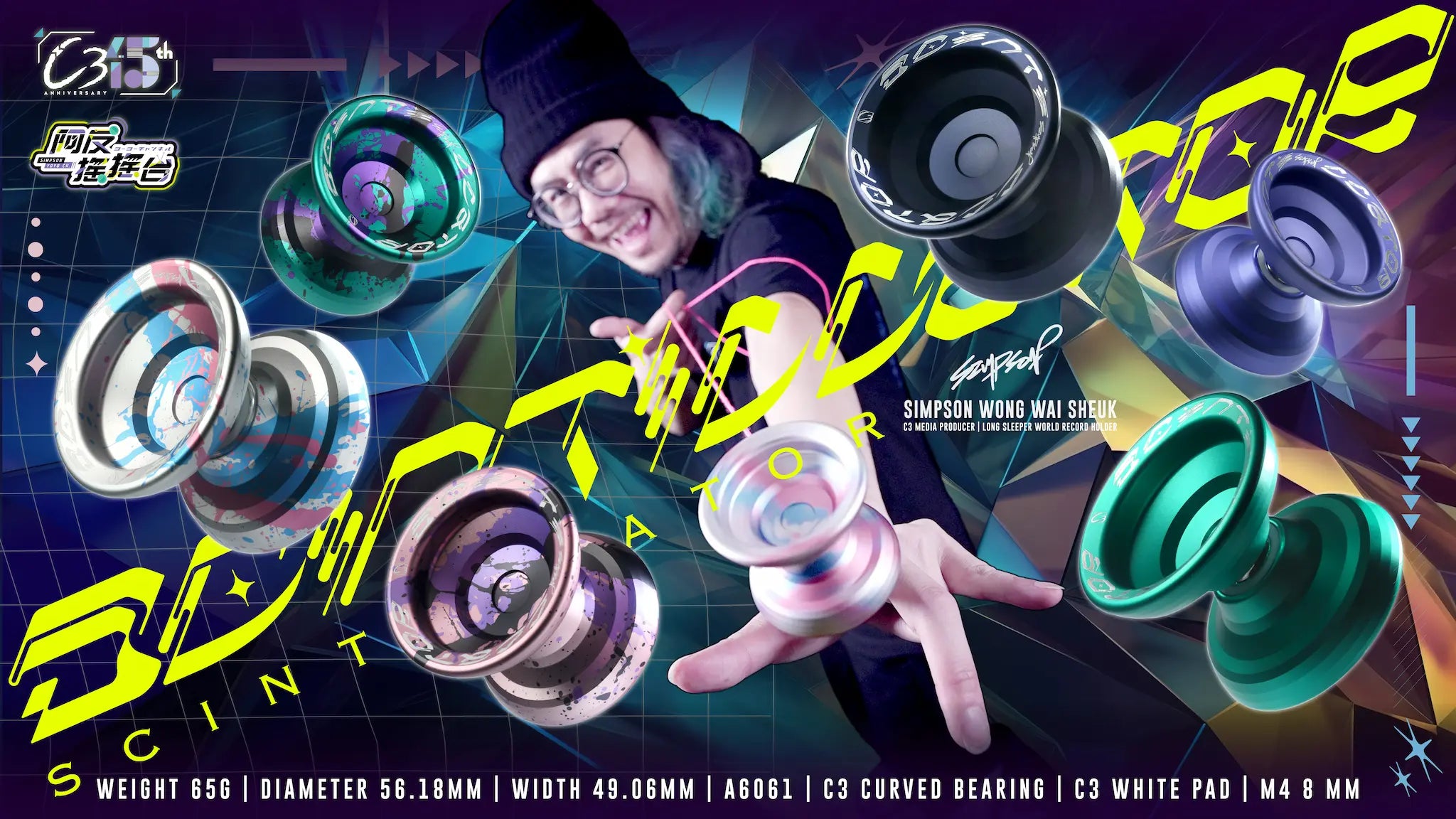 シンチレーター (伊藤 裕) - C3ヨーヨーデザイン ┃ヨーヨー専門店