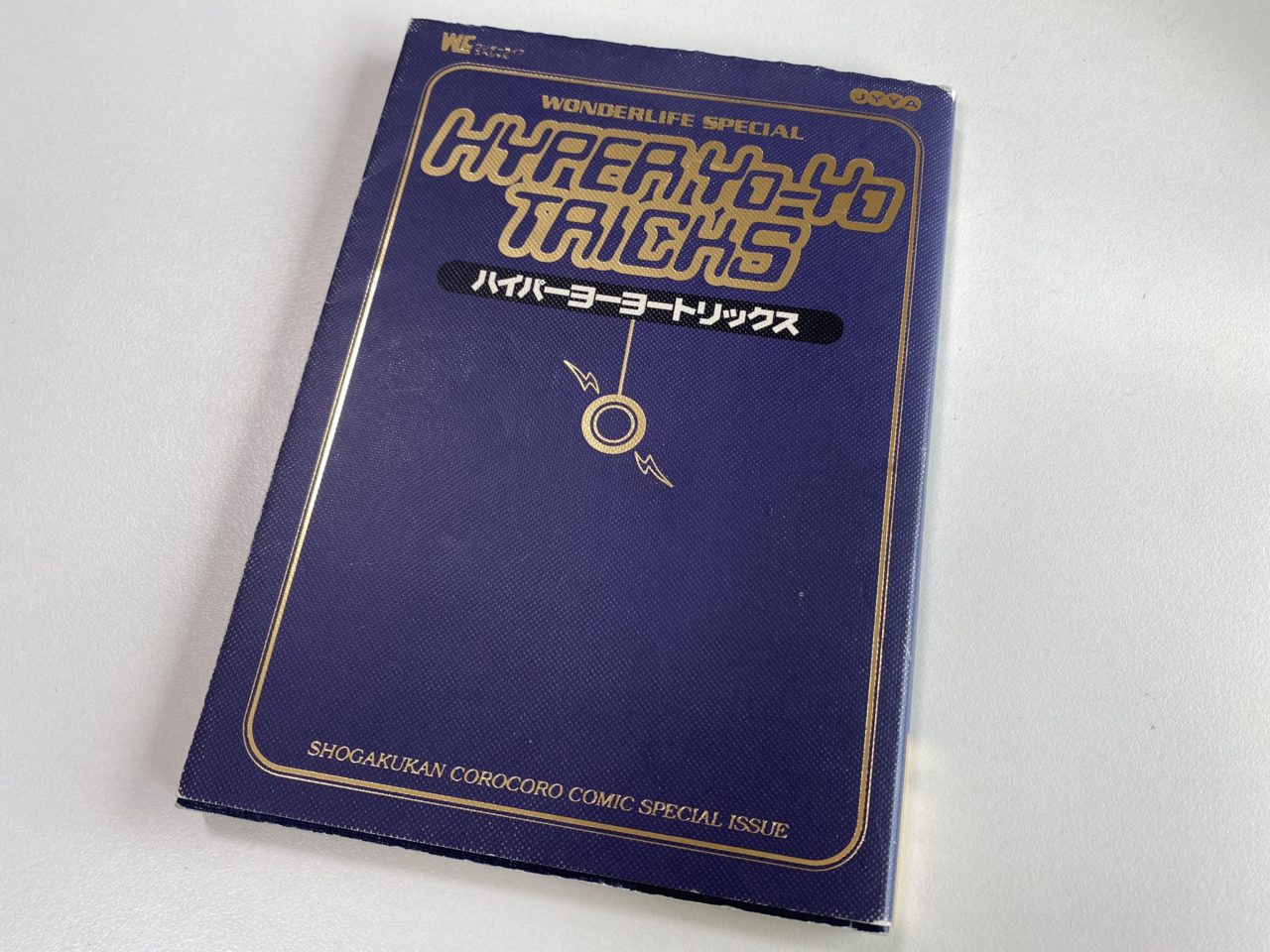 ハイパーヨーヨートリックスに挑戦 | YOYO INFO BASE (ヨーヨー