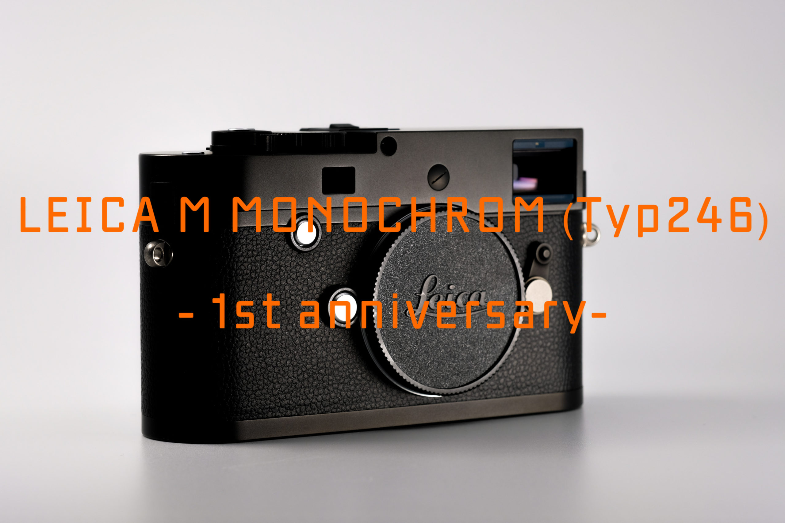 ライカMモノクローム(typ246)購入から1年後のレビュー - YM-PHOTO BLOG