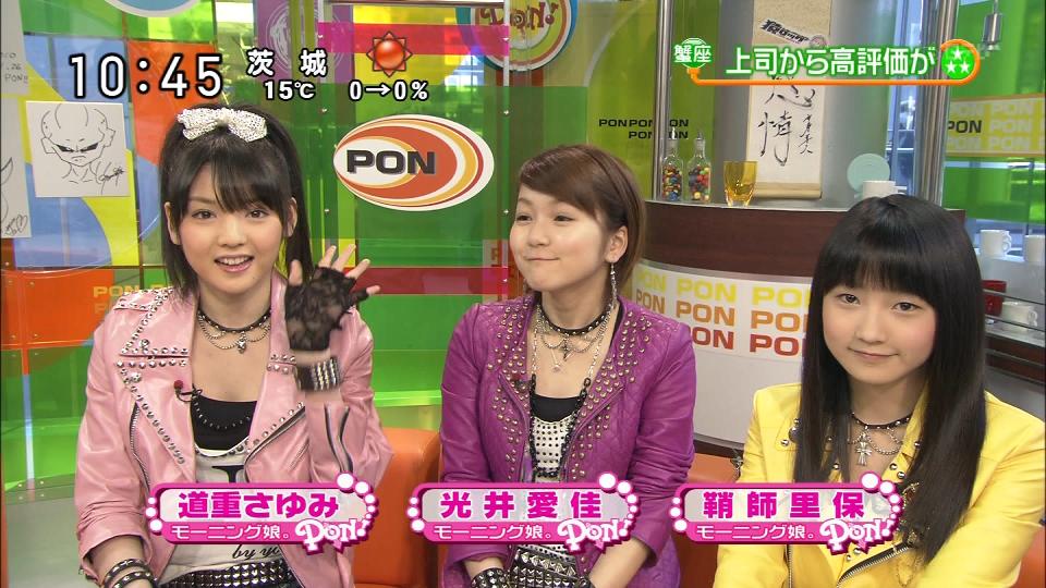 PON!(2011.4.5)道重さゆみ,光井愛佳,鞘師里保: アップフロントライフ