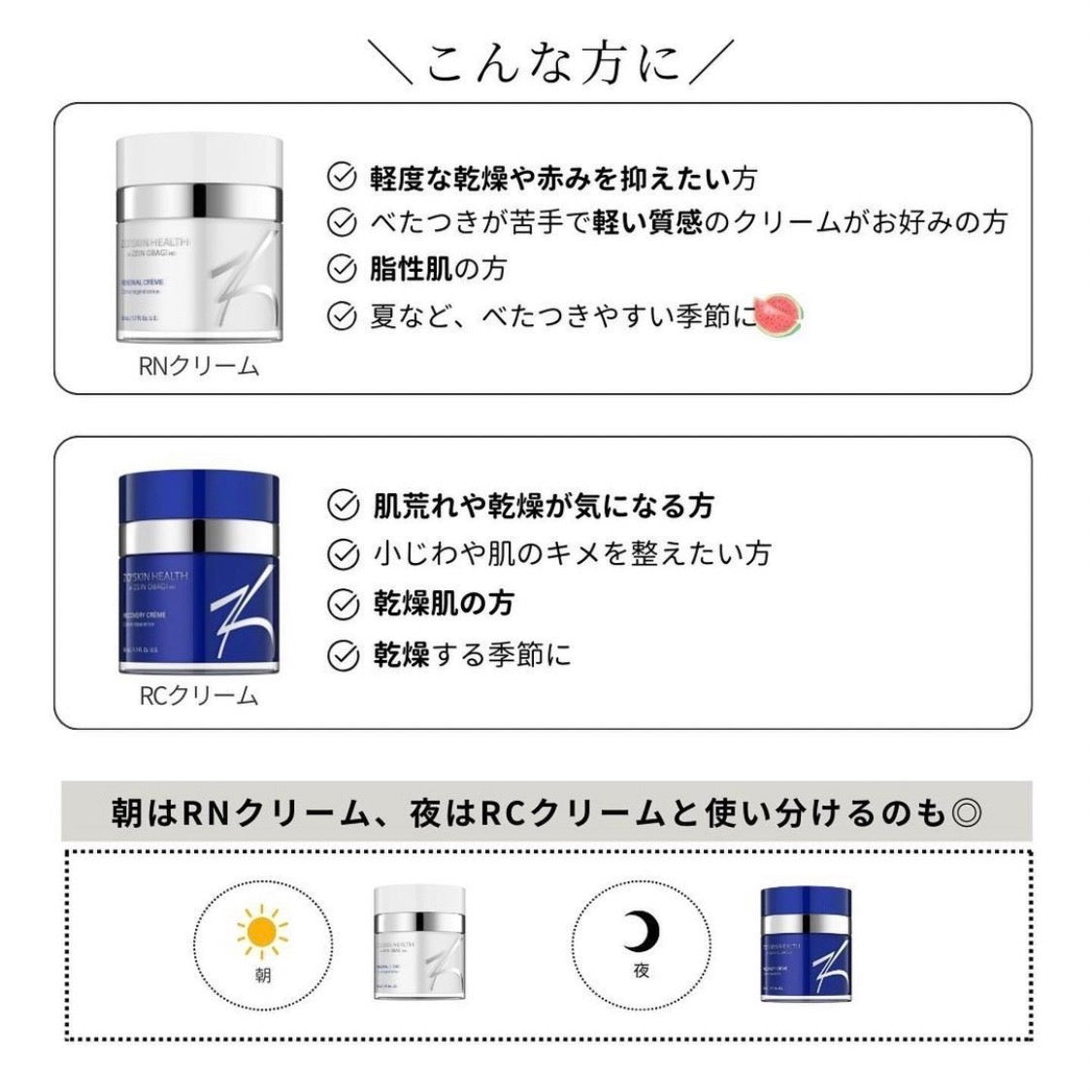 ゼオスキンヘルス RCクリーム｜ドクターズコスメ専門通販サイトのY