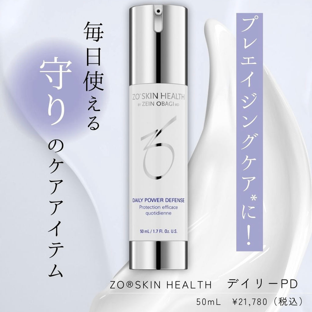 ゼオスキンヘルス スキンブライセラム0.25｜ドクターズコスメ専門通販