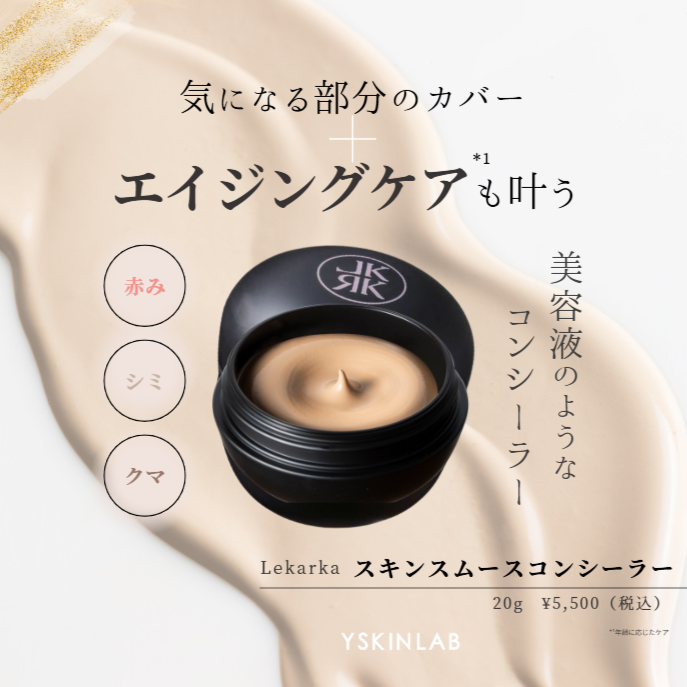 レカルカ Vivorka ヘアケアトライアルセット｜ドクターズコスメ専門