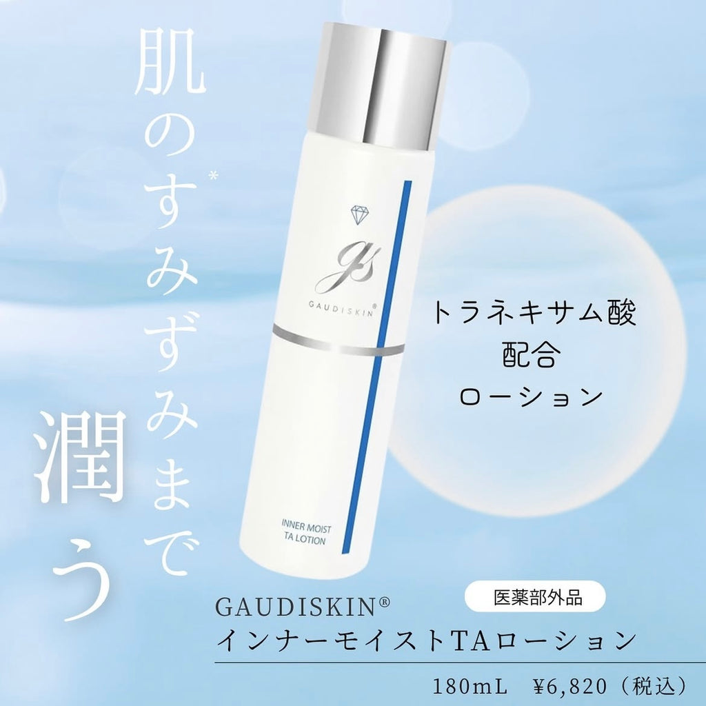 ガウディスキン スムースクレンズ｜ドクターズコスメ専門通販サイトの