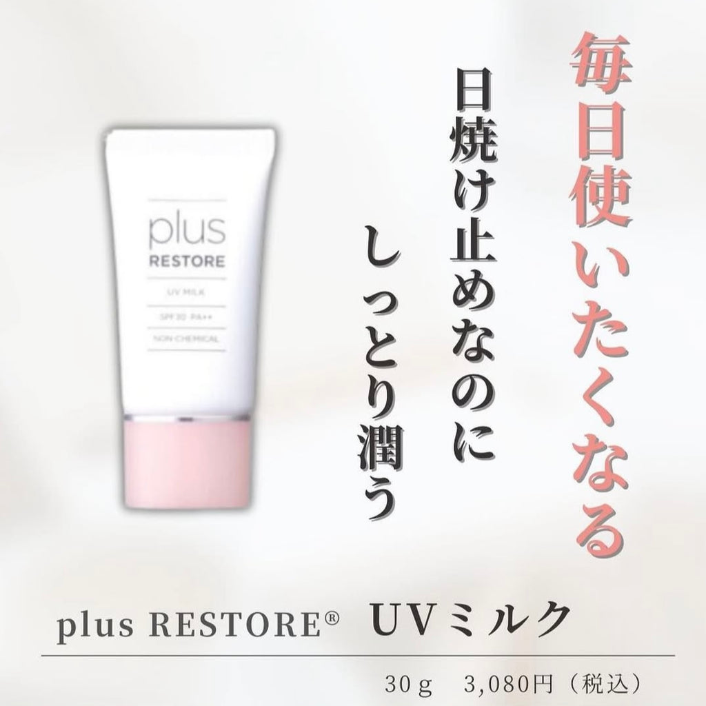 プラスリストア ナノHQクリームEX｜ドクターズコスメ専門通販サイトのY