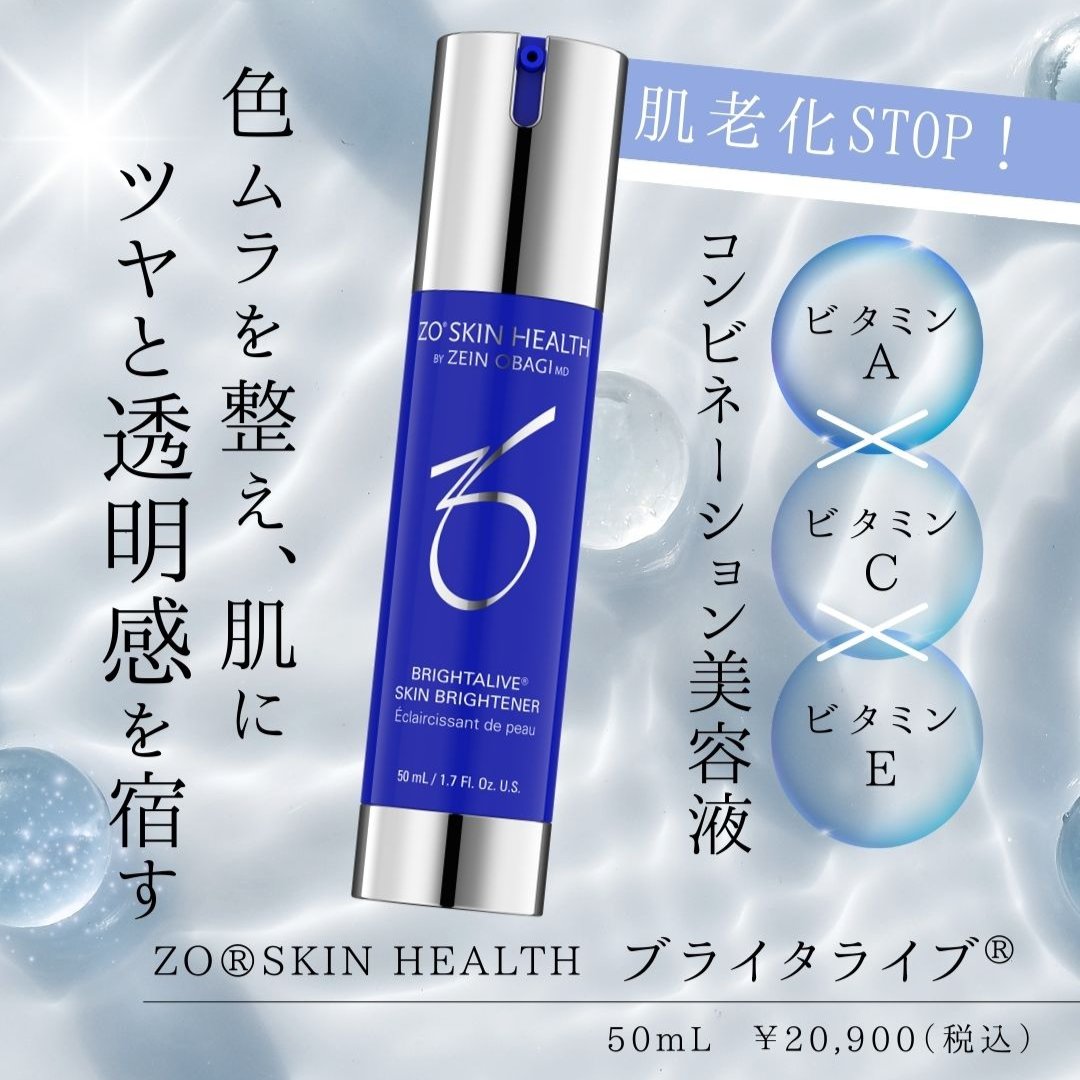 ゼオスキン ブライタライブ&バランサートナー