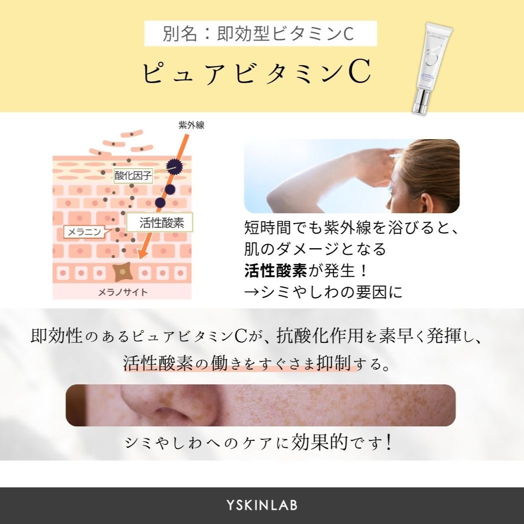 ゼオスキンヘルス シーセラム｜ドクターズコスメ専門通販サイトのY