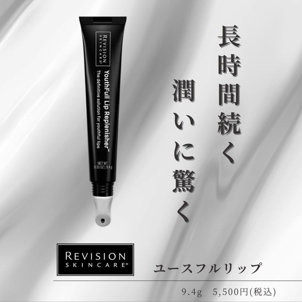 リビジョンスキンケア DEJデイリーブースティングセラム｜ドクターズ