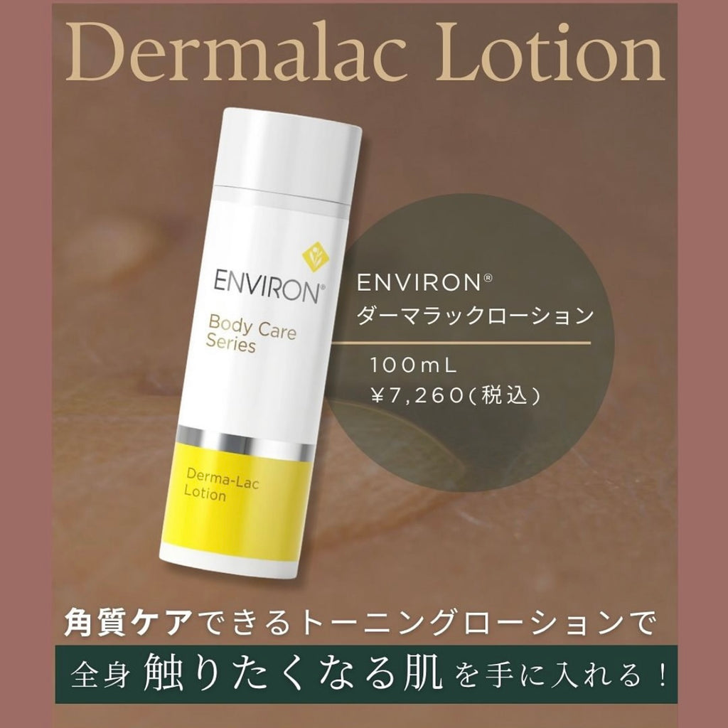 エンビロン モイスチャー1セット｜ドクターズコスメ専門通販サイトの