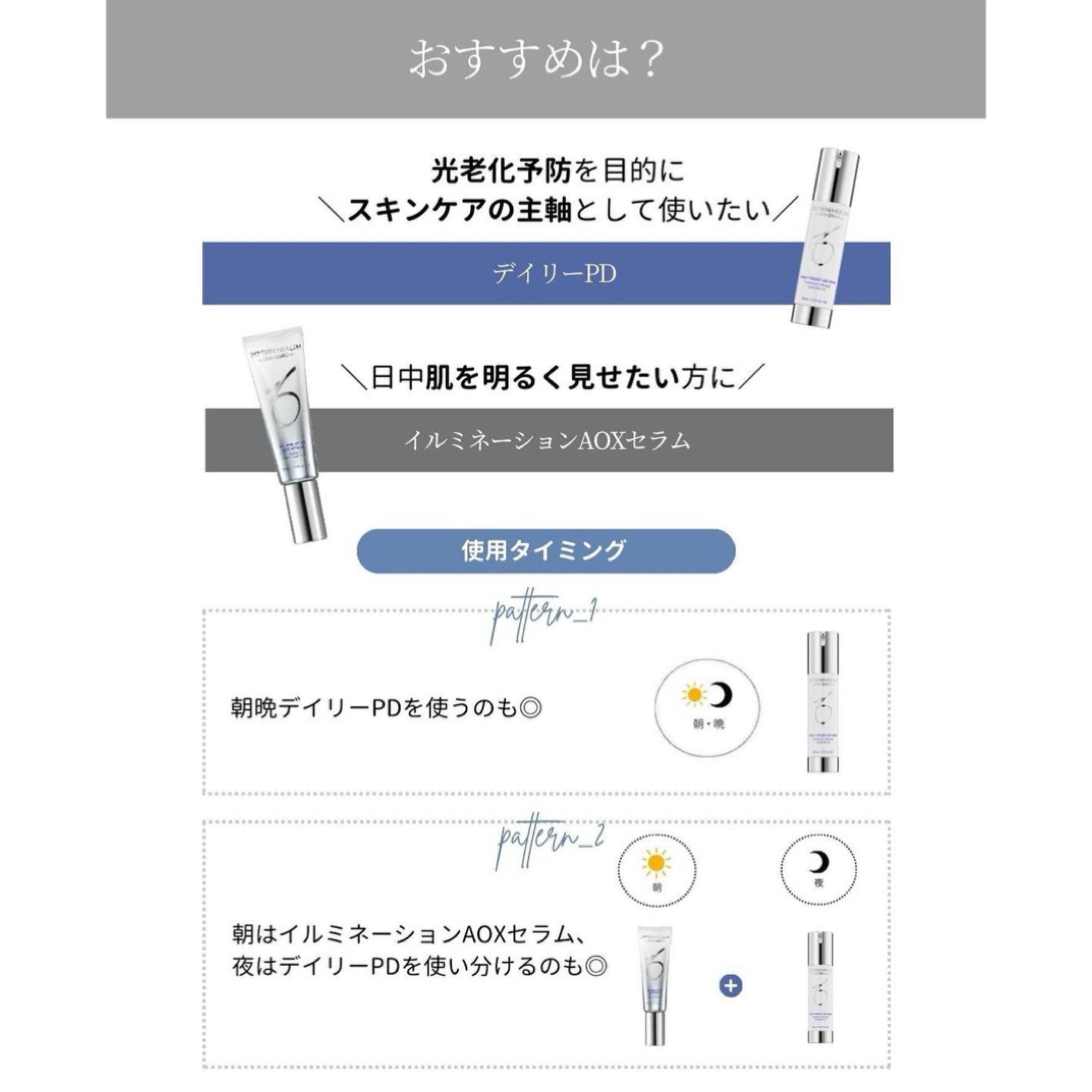 ゼオスキンヘルス イルミネーションAOXセラム｜ドクターズコスメ専門