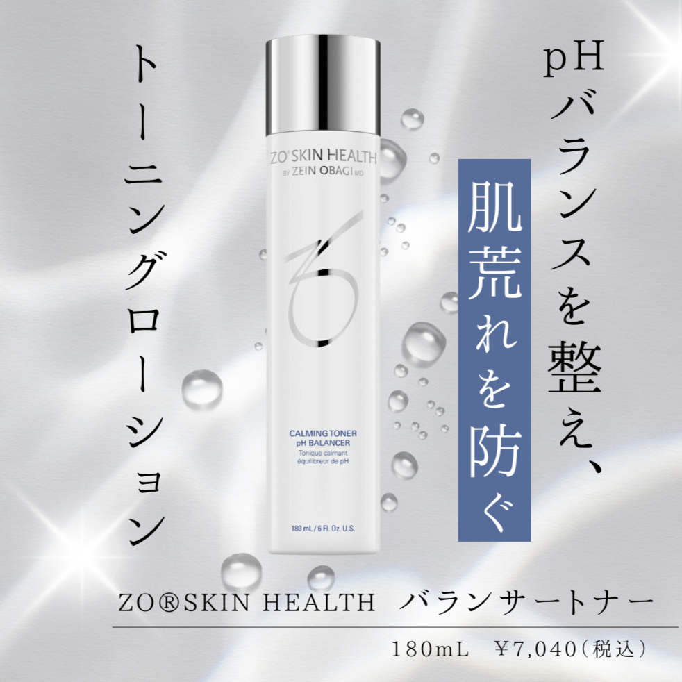 ゼオスキンヘルス ミラミックス｜ドクターズコスメ専門通販サイトのY