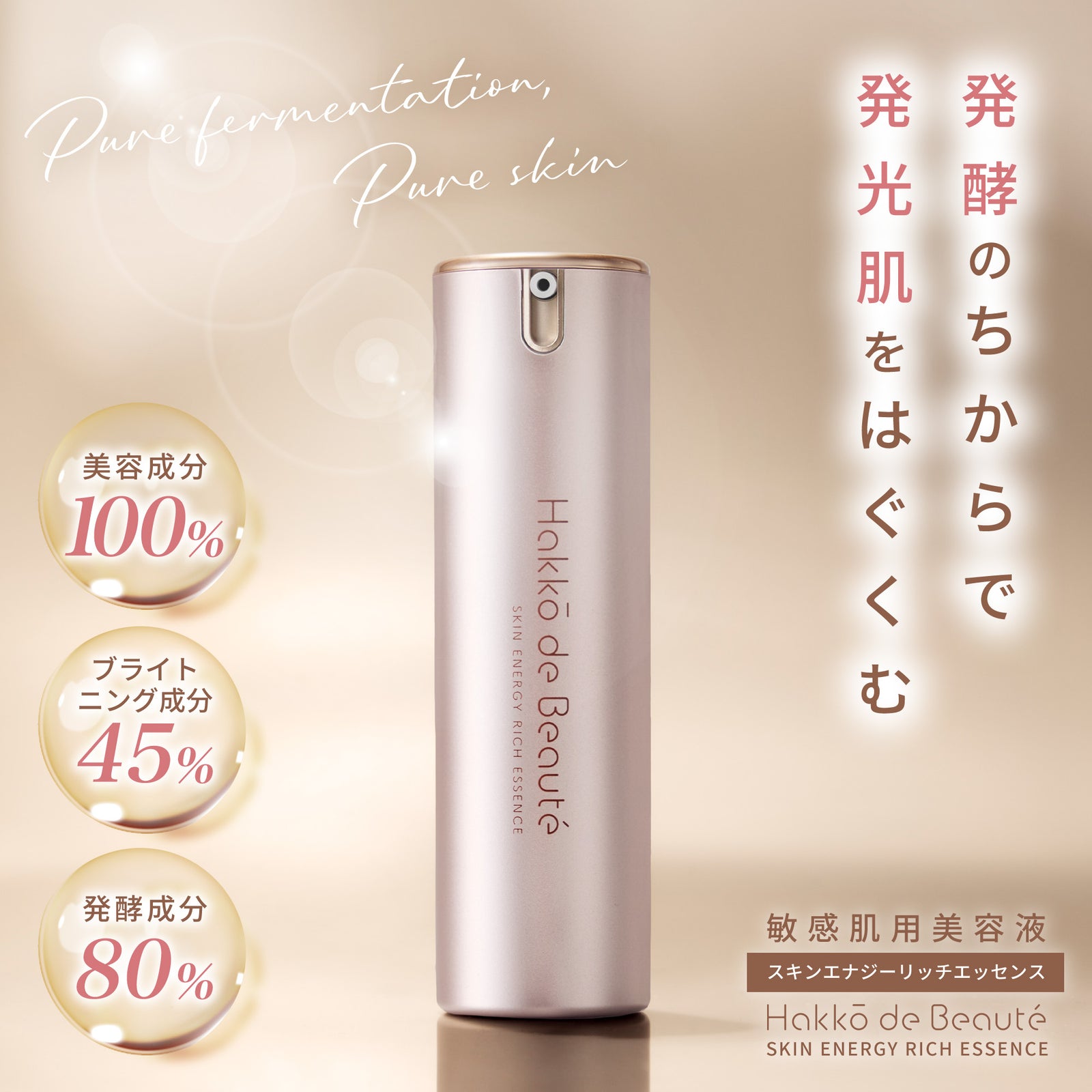 4本】エナジーエッセンス 30ml フューチャーエナジー株式会社 【公式通販】