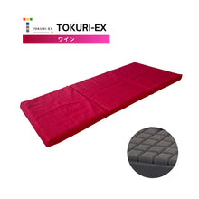 極上のコンパクトマットレス 【TOKURI-EX】福岡県大川市のマットレス