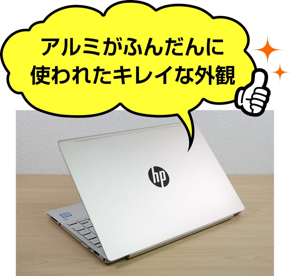 HP Pavilion 13-an0000の実機レビュー！メインPCとして使えてコスパが