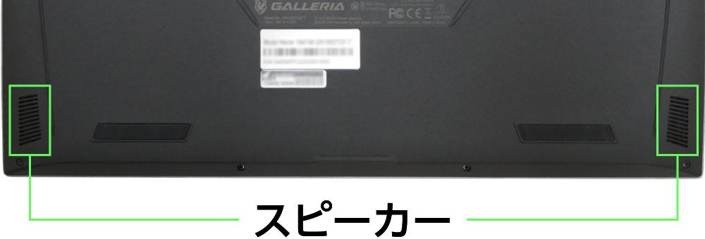 ドスパラ GALLERIA GR2060RGF-Tの実機レビュー！RTX 2060搭載のめちゃ