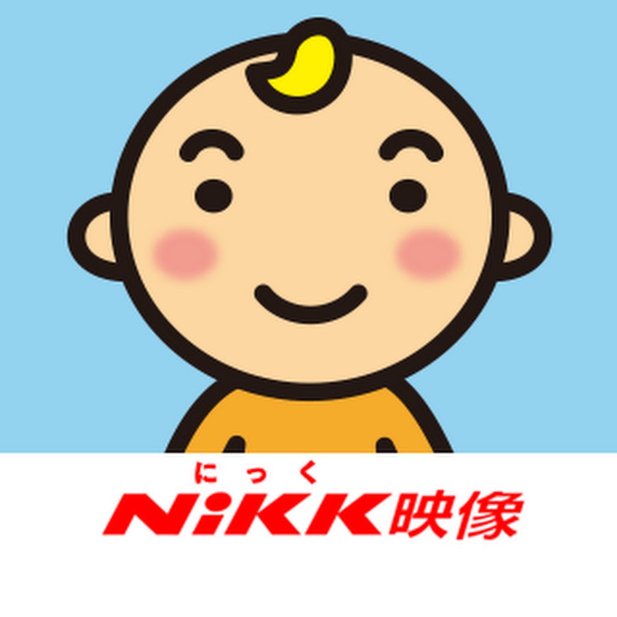 学習動画DVD・にっく映像 - YouTube