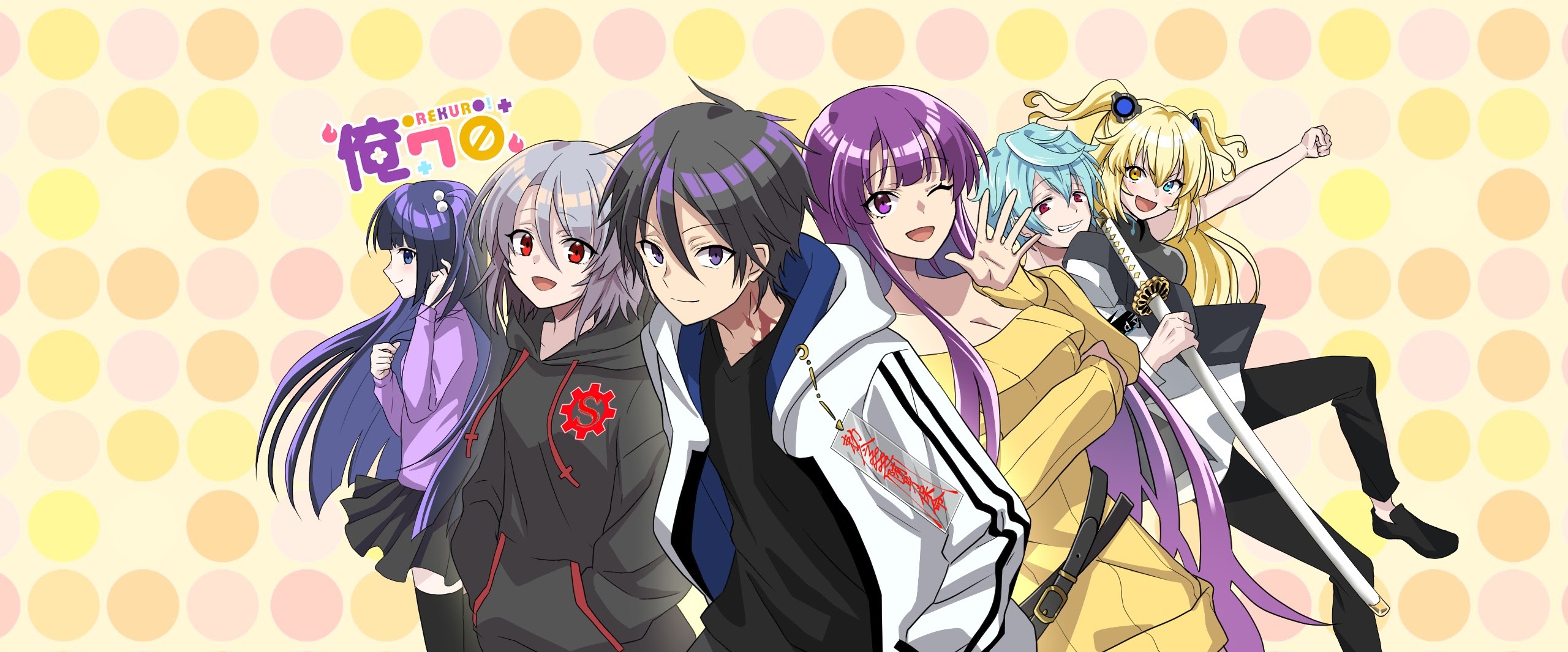 俺クロ』憑かれた俺と黒神心霊相談所