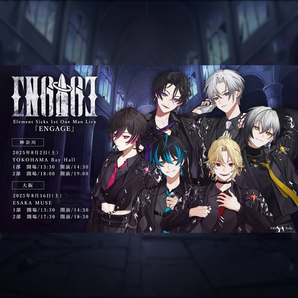 EL6 Element Sicks リングライト えれしく element sicks EL6