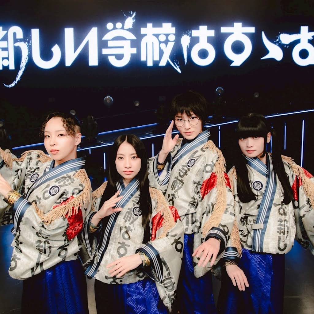 ATARASHII GAKKO! - 新しい学校のリーダーズ - YouTube