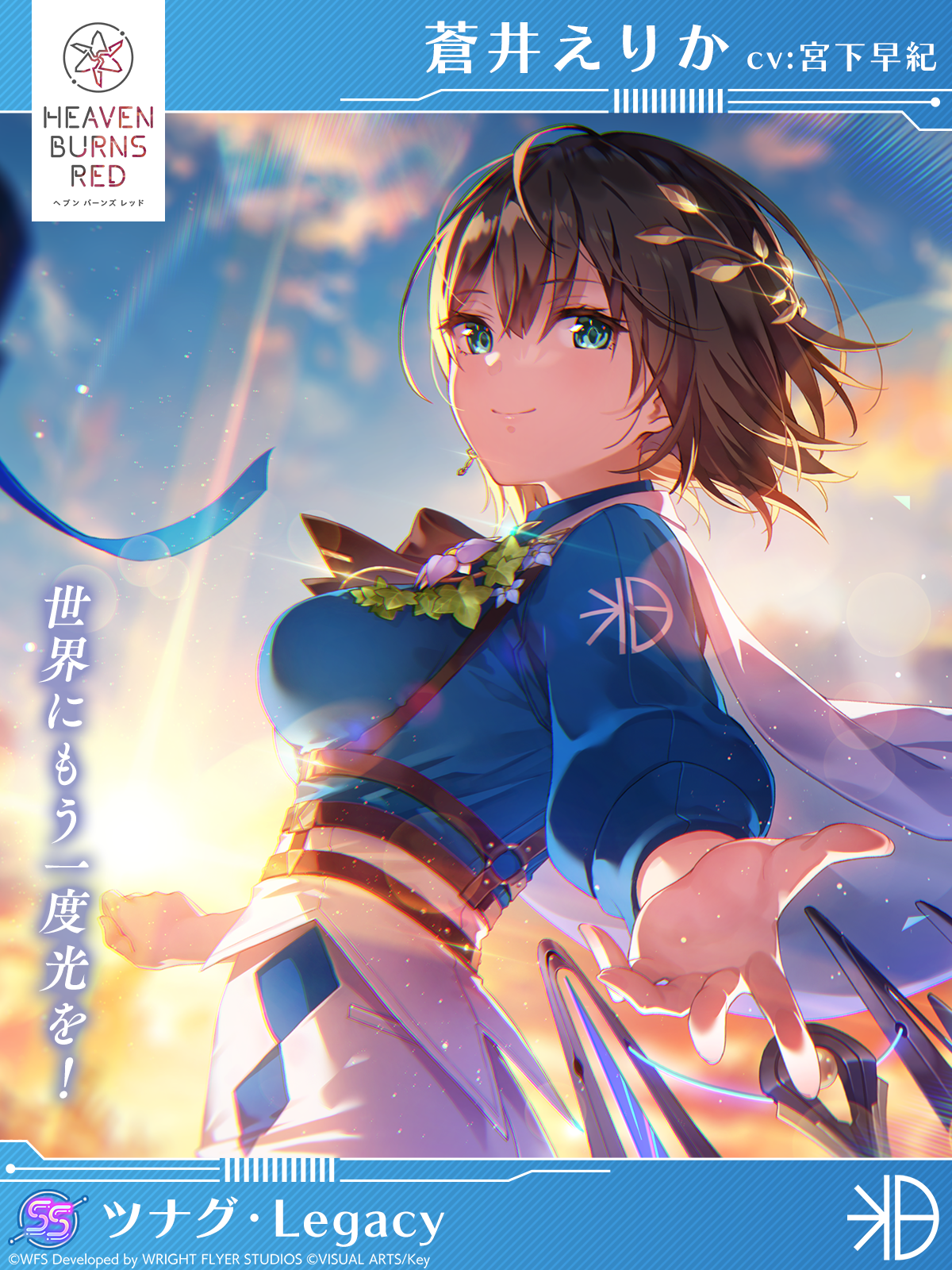 ヘブンバーンズレッド【公式】 - YouTube