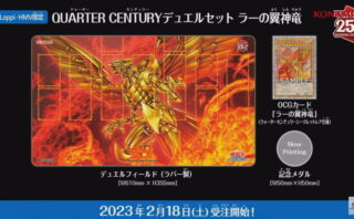 72⭐️トレジャー・パンサー 100枚】遊戯王OCG ラッシュ Vジャンプ11月