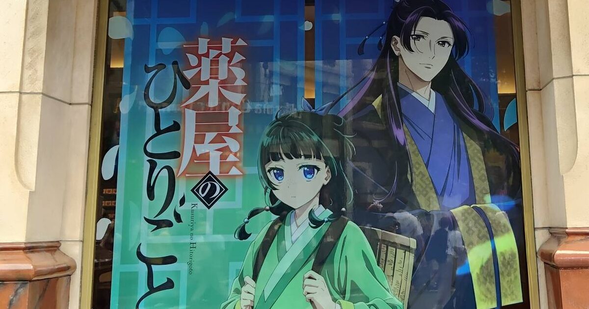 薬屋のひとりごと・ミステリーウォーク】参加方法と注意点まとめ｜調査