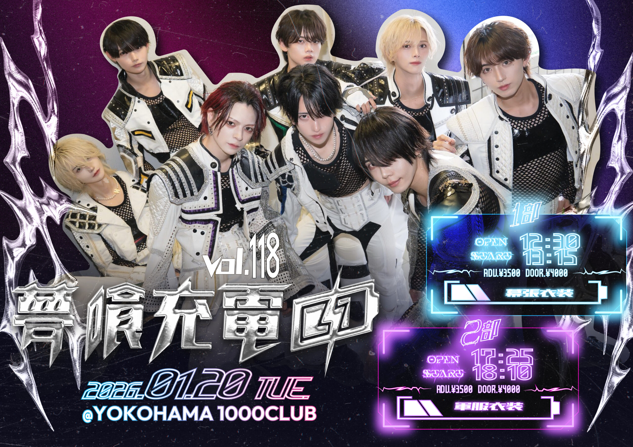 夢喰充電中 vol.118 – 夢喰NEON