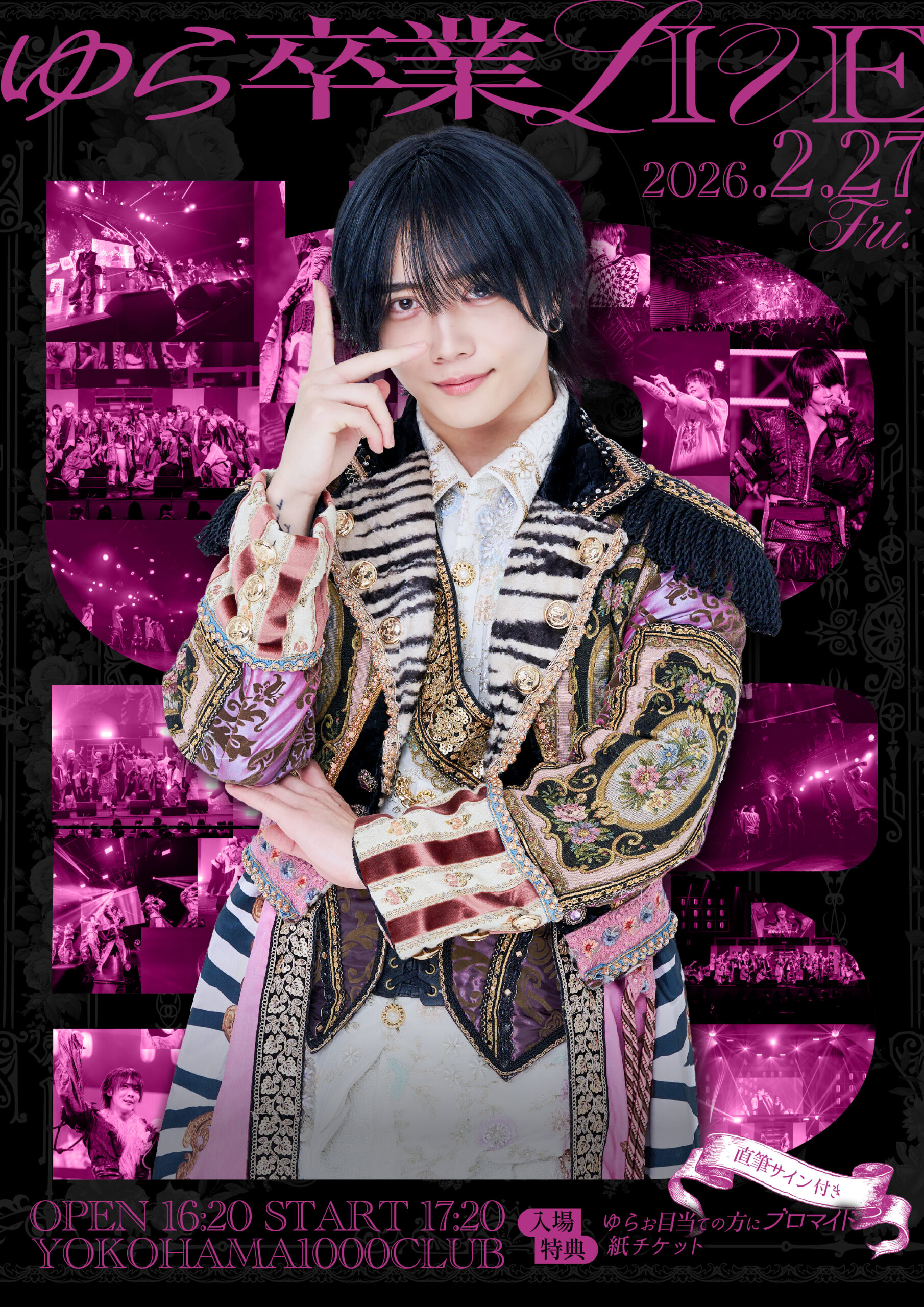 夢喰NEON-ゆら卒業LIVE- – 夢喰NEON