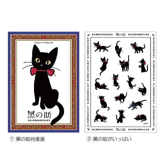 お庭番 黑の助」ポストカード | 夢二郷土美術館オンラインショップ