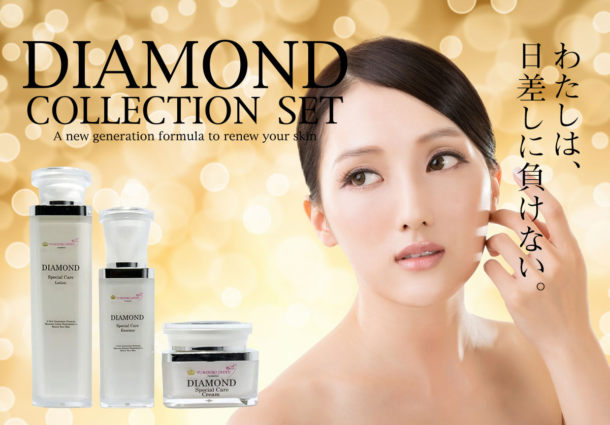 DIAMOND 美白化粧品|ユミヒロジャパン – メイドインジャパン化粧品