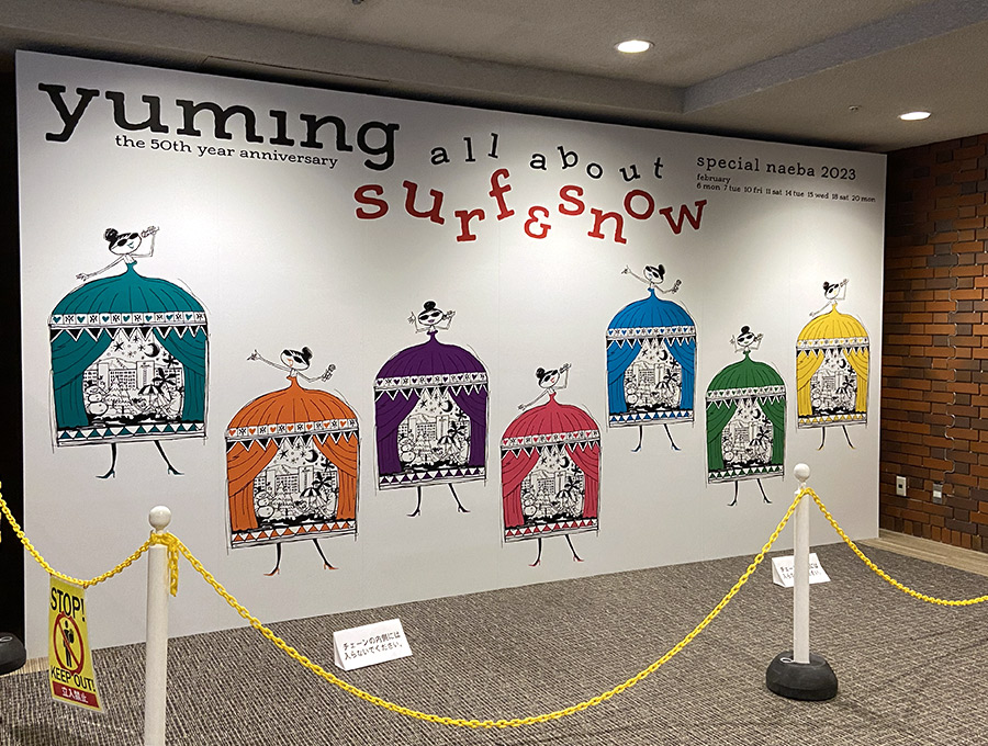 ユーミン 苗場 2023 管理人レポ 2月20日最終日 | 松任谷由実 SURF&SNOW
