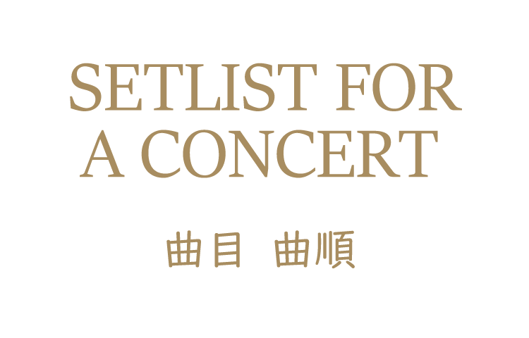 ユーミン 苗場 2023 セットリスト | 松任谷由実 SURF&SNOW in Naeba