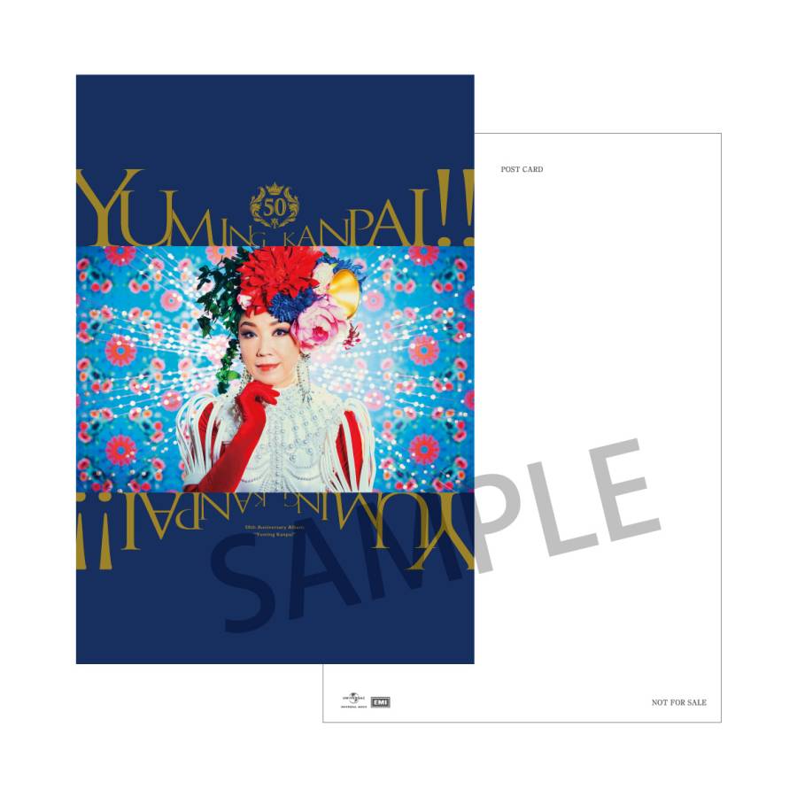 ユーミン乾杯!!」ご購入者対象【主要チェーン先着オリジナル特典】絵柄