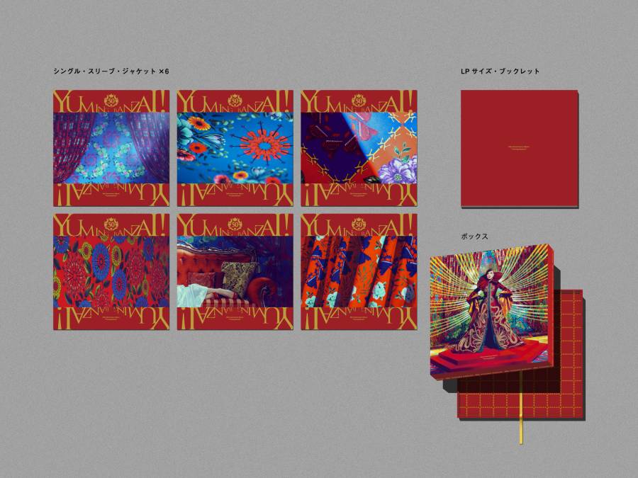 6/26「ユーミン万歳！」完全限定盤アナログボックス発売決定