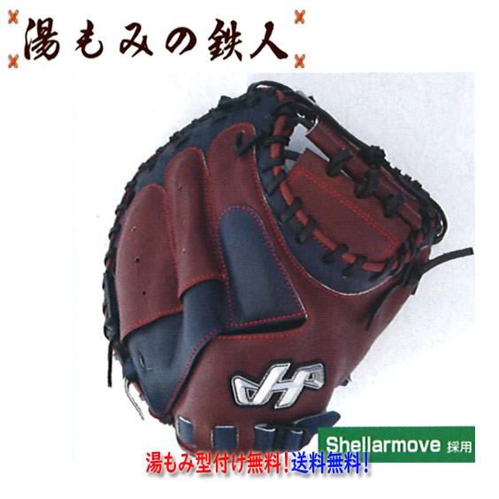 ハタケヤマ 型付け無料 軟式 キャッチャーミットPRO-M08A エコロジー